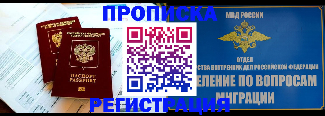 временная регистрация поиск в Нефтеюганске