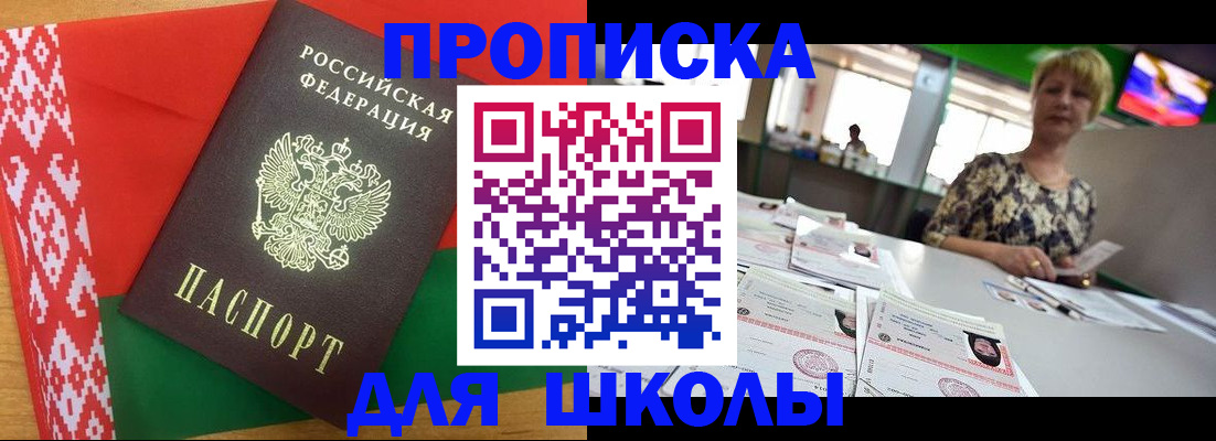 прописка для работы в Нефтеюганске