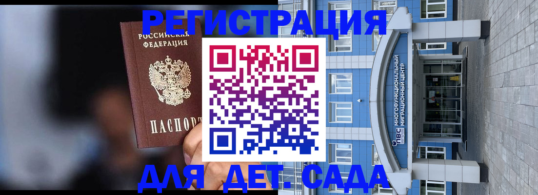 временная прописка в Нефтеюганске