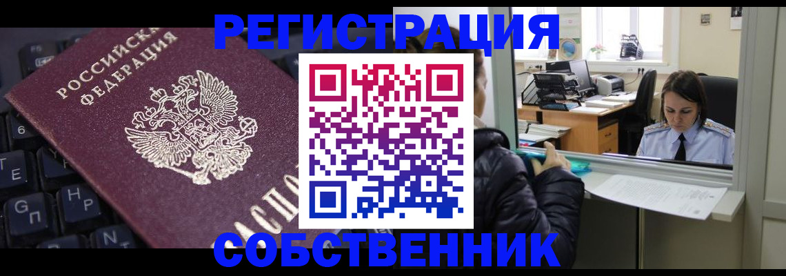 прописка поиск в Нефтеюганске