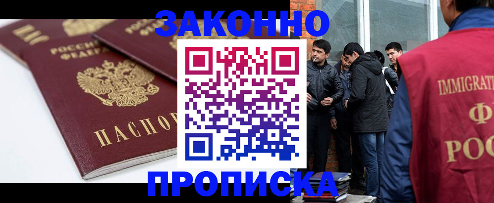 временная регистрация для всех в Нефтеюганске